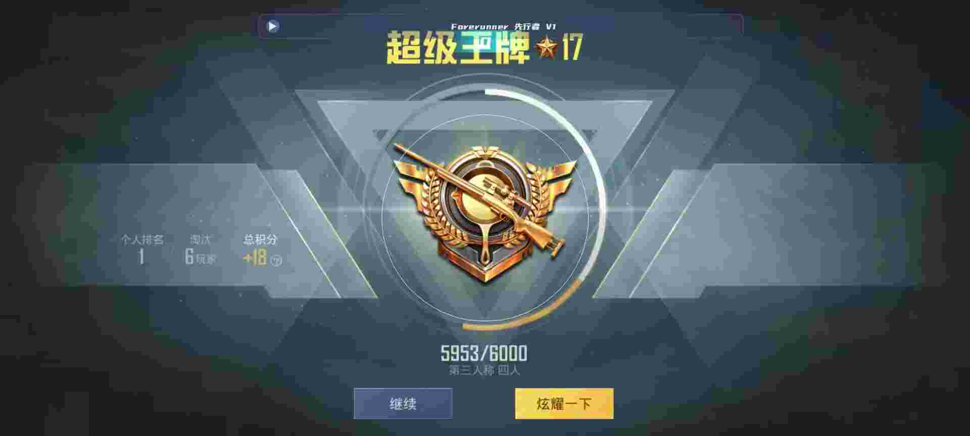 和平精英鸡腿辅助自瞄 - 吃鸡如何加入兵团辅助预览图